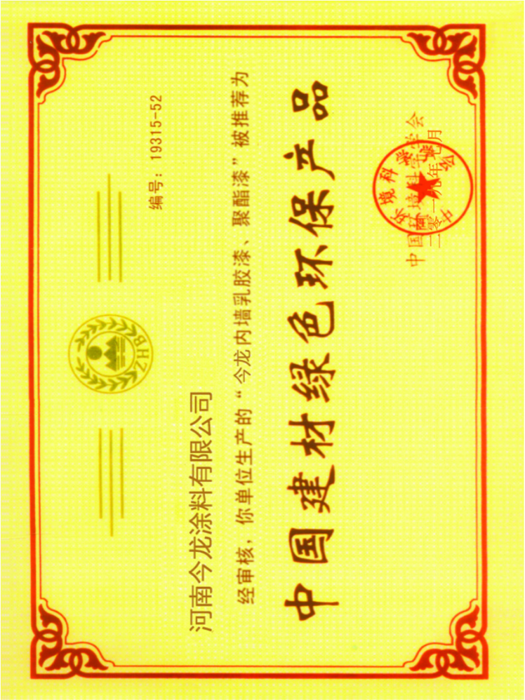 榮譽(yù)證書(shū)